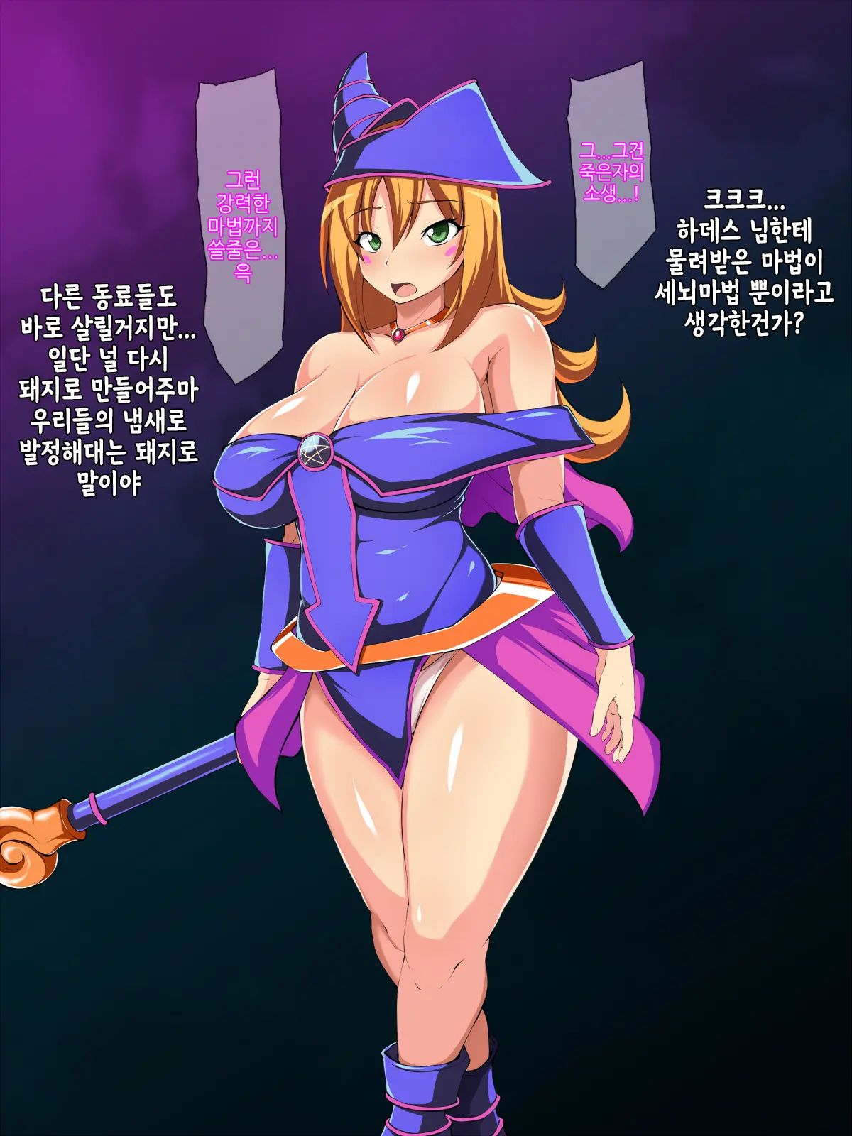 Majo Gari Lv 4